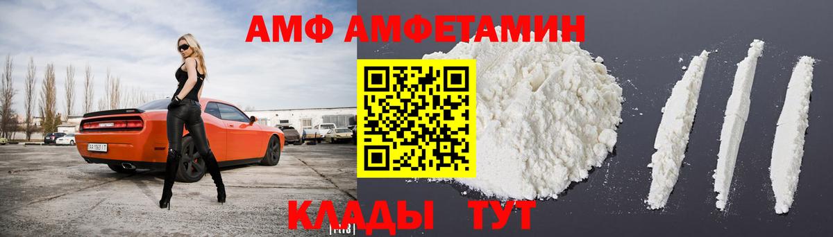 Серпухов  Амфетамин  Вход с VPN  АМФЕТАМИН Premium 