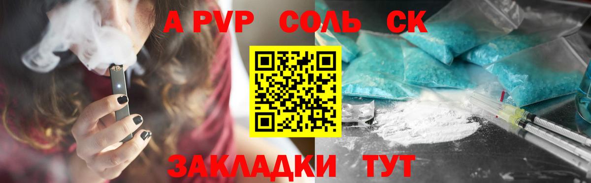 Alpha-PVP Crystall  Alpha-PVP кристаллы  Alpha-PVP  Серпухов  A PVP Crystall  Вход с VPN 