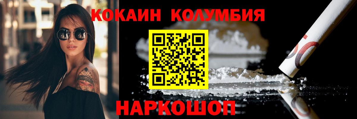 КОКАИН 97% Серпухов