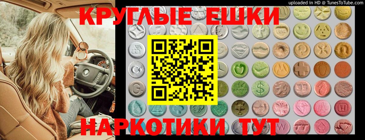 ЭКСТАЗИ ешки  Ecstasy  Ecstasy XTC  Серпухов  Вход с VPN 
