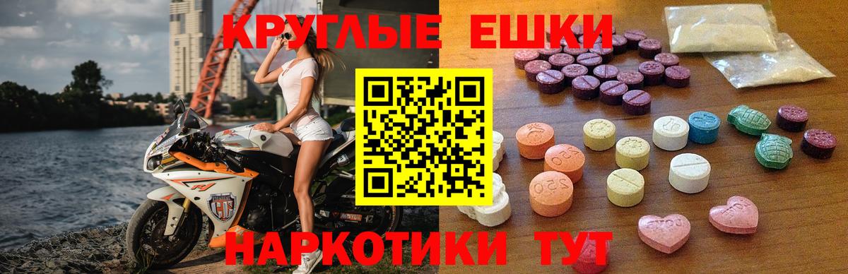 Экстази MDMA Серпухов