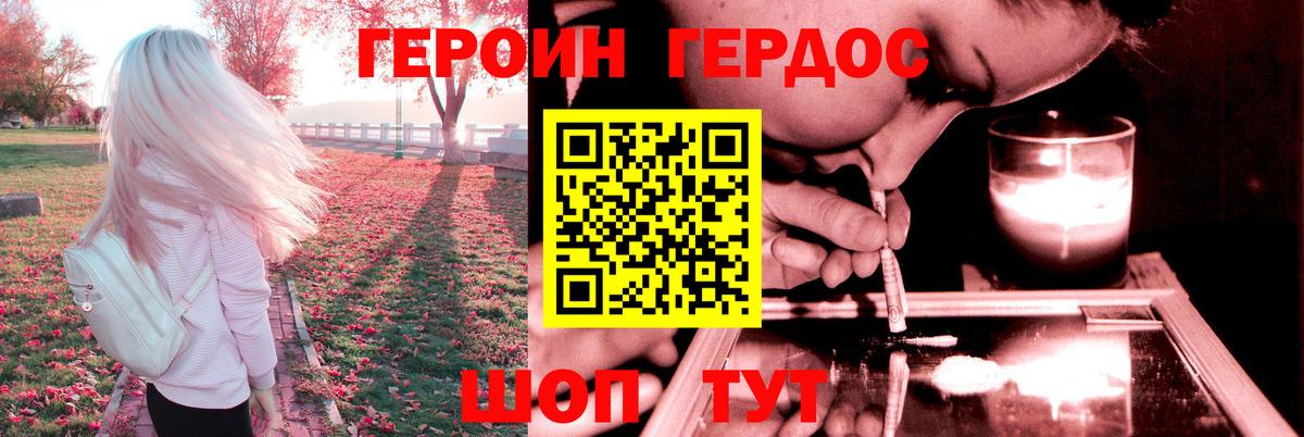 Серпухов  ГЕРОИН гречка  Вход с VPN 