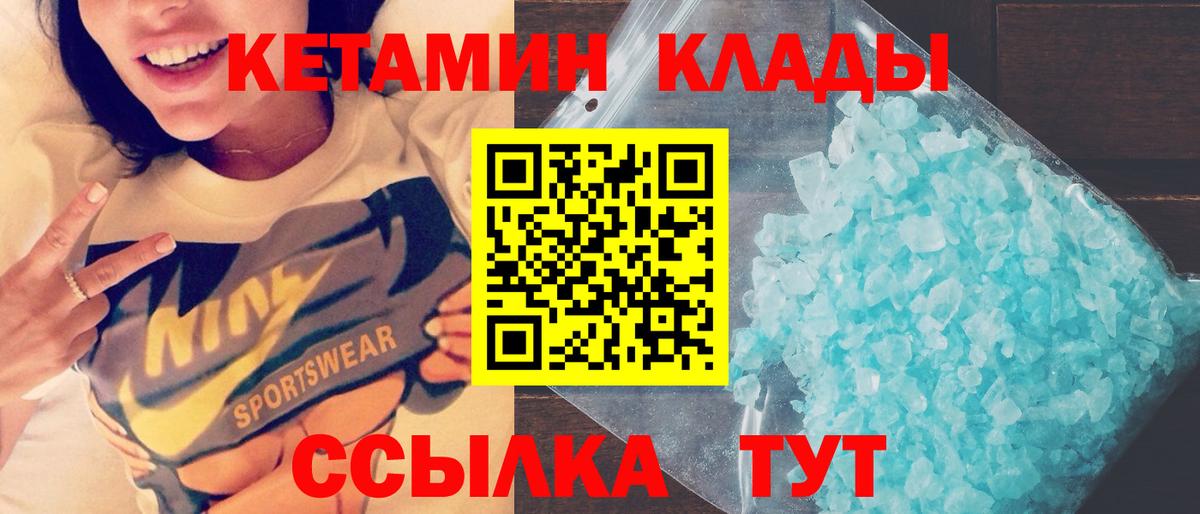 Кетамин ketamine Серпухов