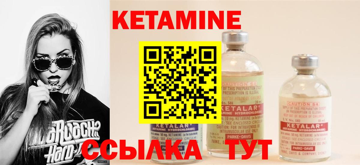 Серпухов  КЕТАМИН VHQ  Вход с VPN 