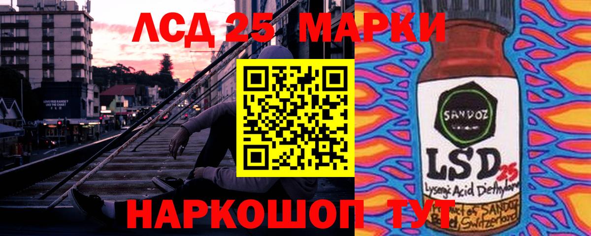 LSD-25 экстази кислота  Вход с VPN  Лсд 25 экстази кислота  Серпухов 