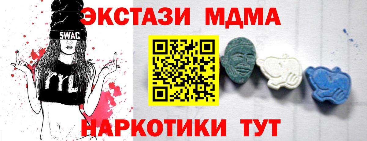 МДМА Molly  Вход с VPN  Серпухов 