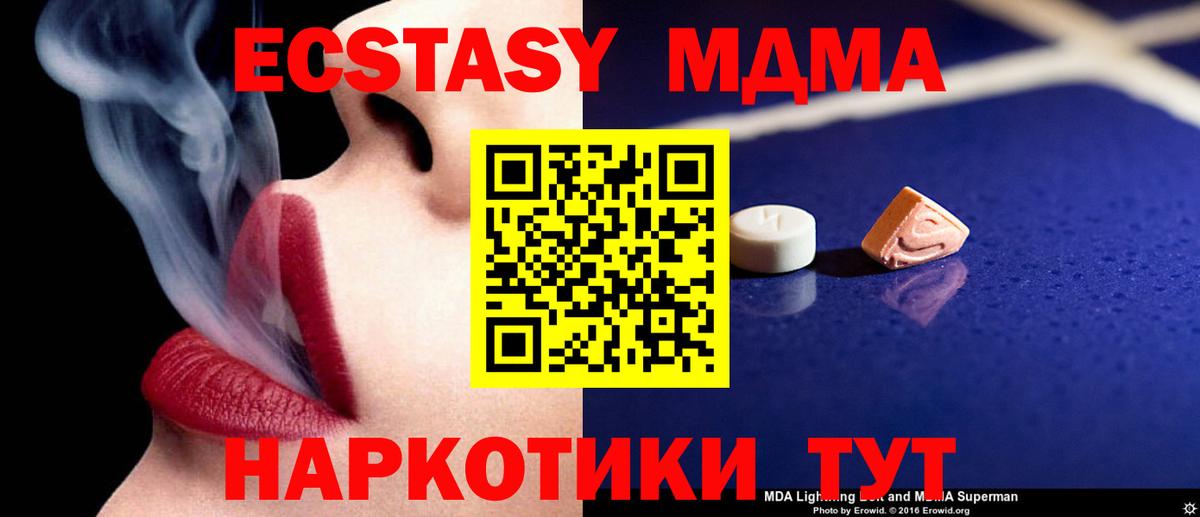 MDMA Molly Серпухов