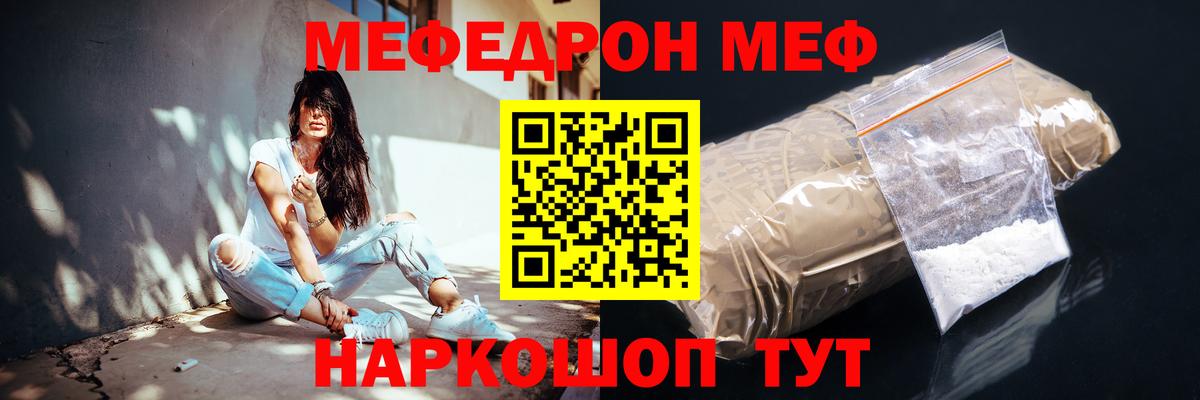 МЕФ кристаллы Серпухов