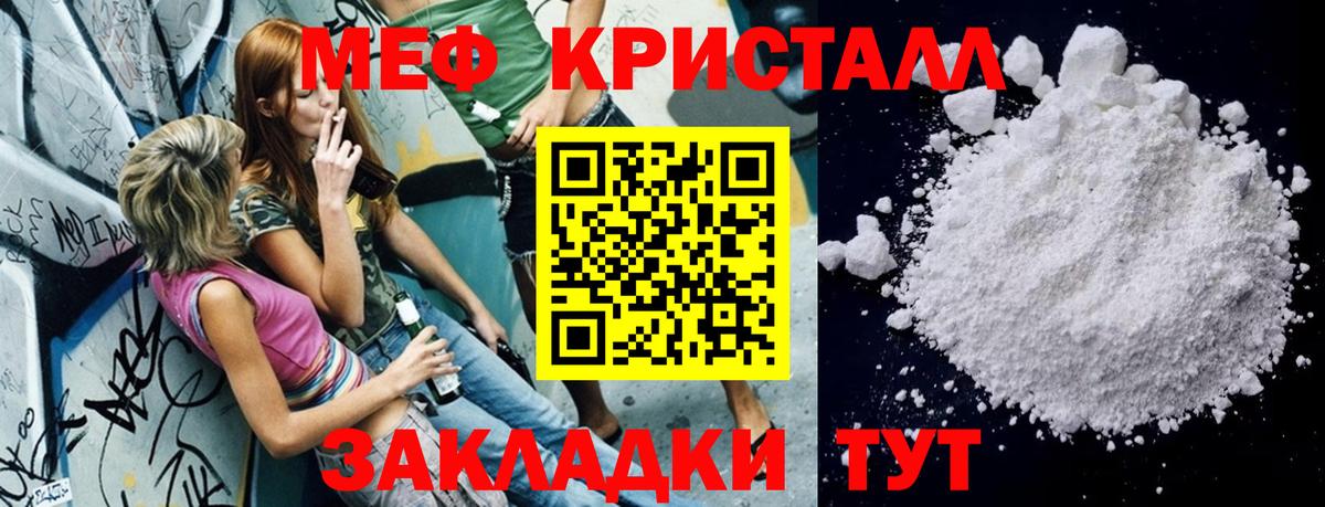 Меф  Вход с VPN  МЯУ-МЯУ  МЕФ VHQ  Серпухов  Мефедрон VHQ 