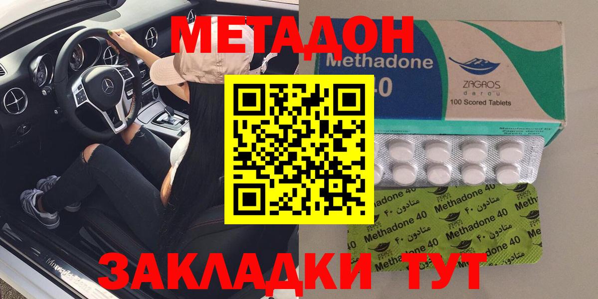 МЕТАДОН белоснежный  OMG маркетплейс  Метадон VHQ  Серпухов  Вход с VPN 