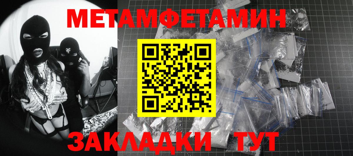 Метамфетамин витя Серпухов