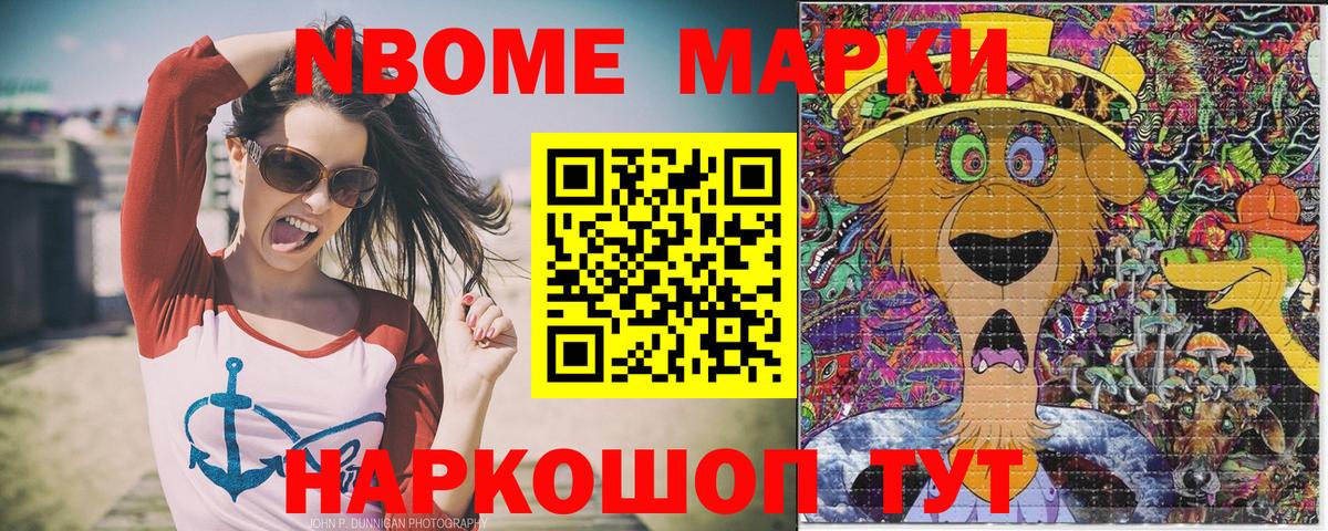 Серпухов  Наркотические марки 1500мкг  купить закладку  Вход с VPN  Наркотические марки 1500мкг 