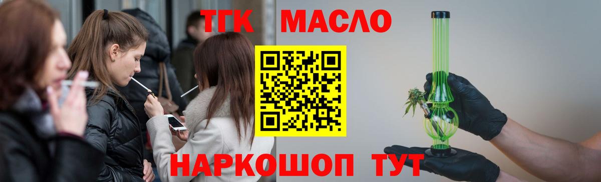 ТГК THC oil  Вход с VPN  Серпухов 